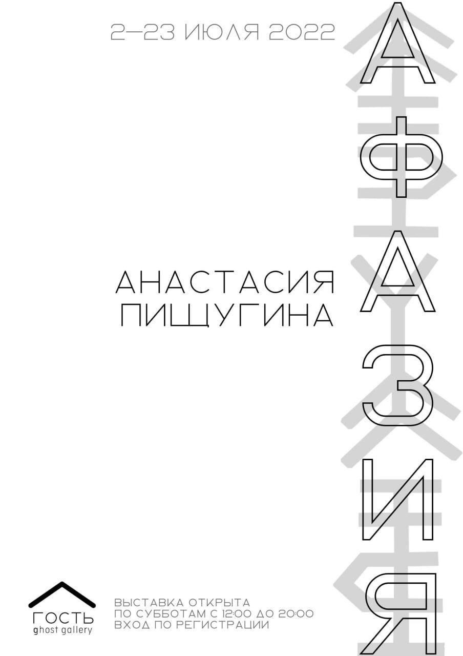 АФАЗИЯ АФАЗИЯ